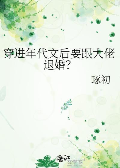 小可怜夫君是反派大奸臣