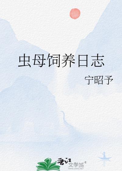 穿越之兽人部落