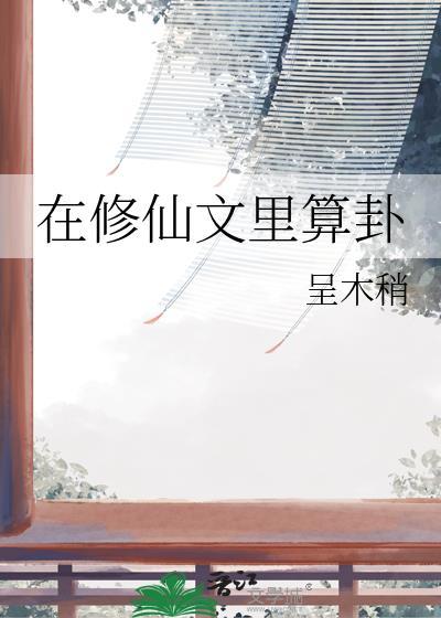[原神]亡妻墓地公爵