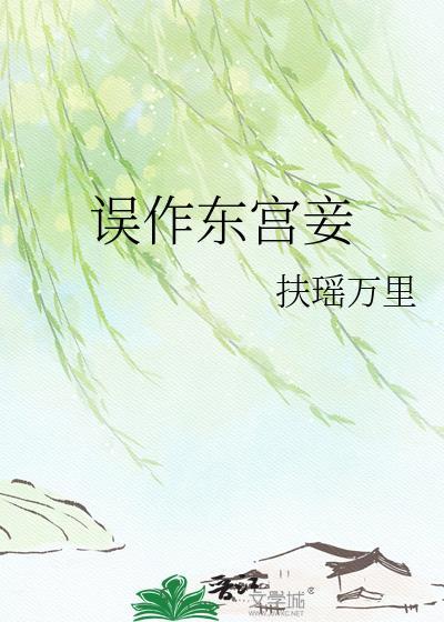 不要小看娇妻啊!