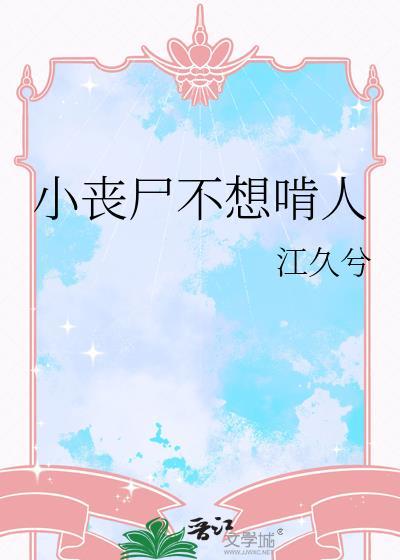 女主又在偷亲女配了［快穿］