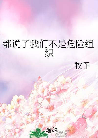 清冷男妻辞职摆烂了