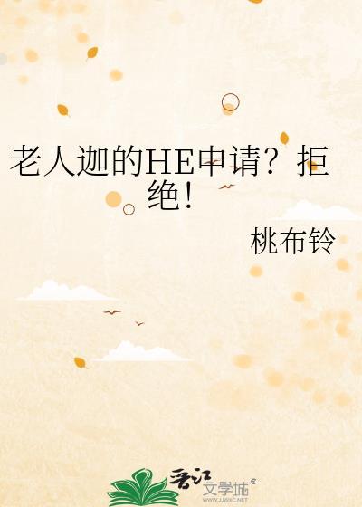 漂亮钓系抢了渣攻的白月光