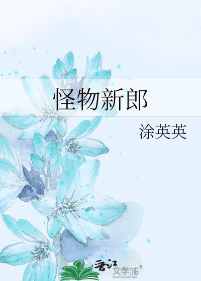 弃妇再嫁