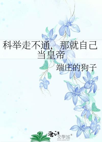 小质子只好享受SPA[星际]