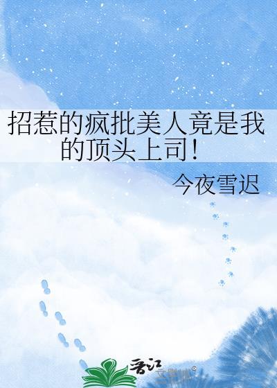 一树梅花压扶桑