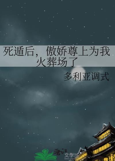窥盲妻[人外]