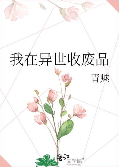 囚蛇