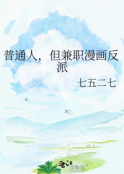 钓系Omega总想占有我