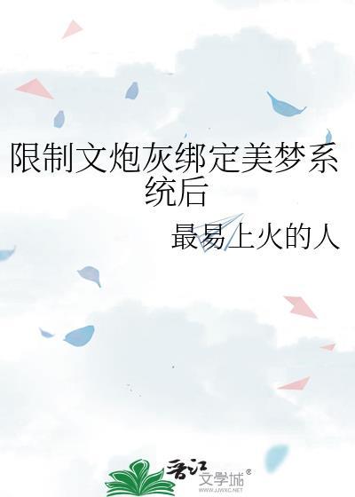 七零觉醒,缺德上大分