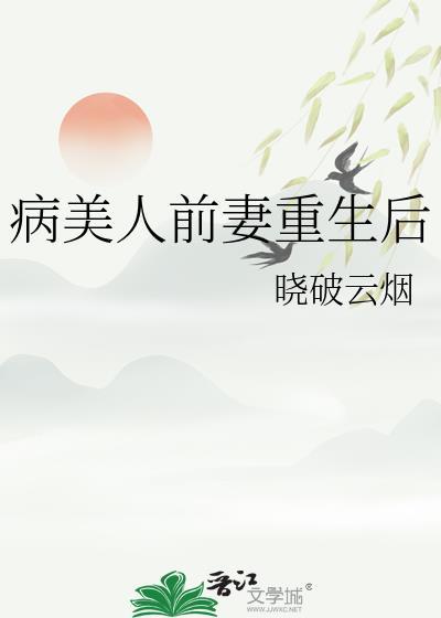 恶毒炮灰也要给主角当老婆吗