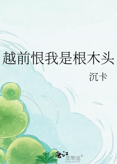 明明是退休,我却在伟大航路重新变强
