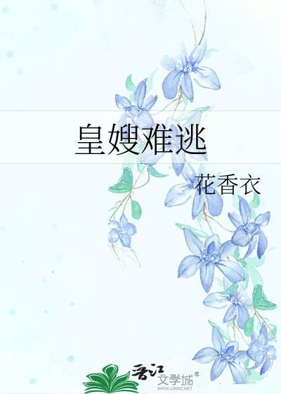 回到他害死我爱人前
