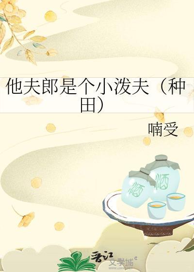 第八道门