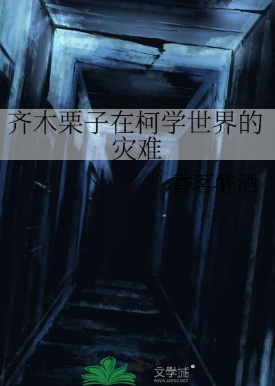 开局捡到日轮刀，天命所归咒术师