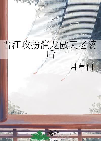 被穿书三年后