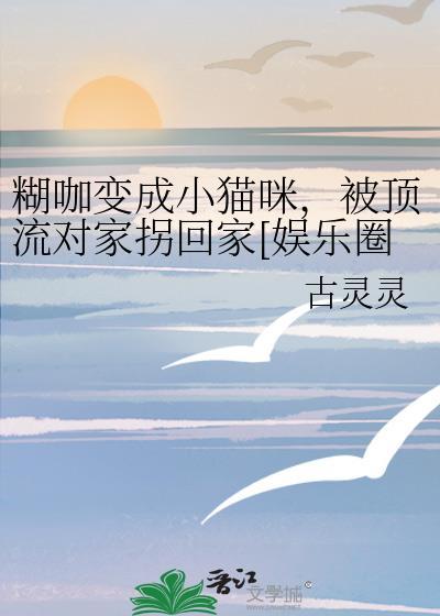 快穿之自己的老婆自己宠gl