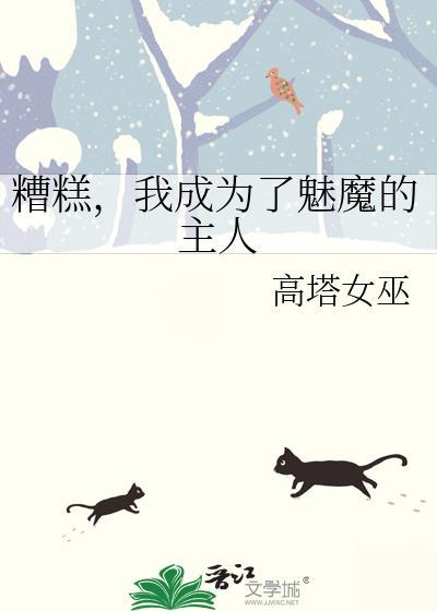清穿表妹今天也在养崽(穿书)
