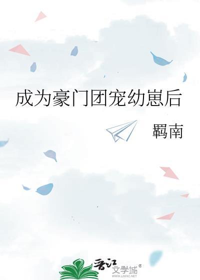 租期将尽