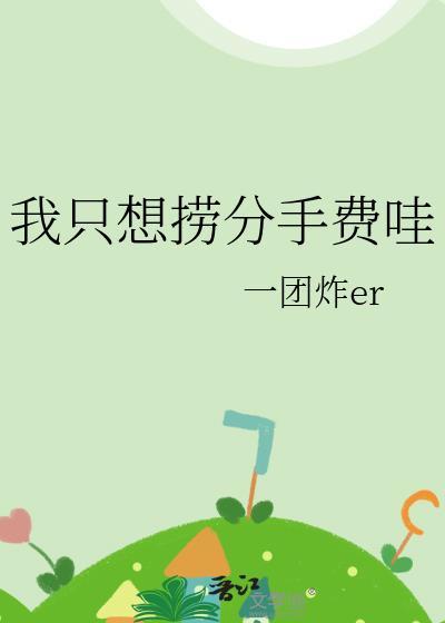 玩家她爱好死遁