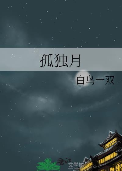 小殿下被死对头觊觎了
