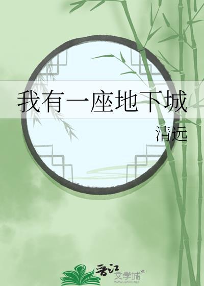 满朝文武跪求我登基