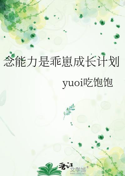 美食征服全星际[直播]