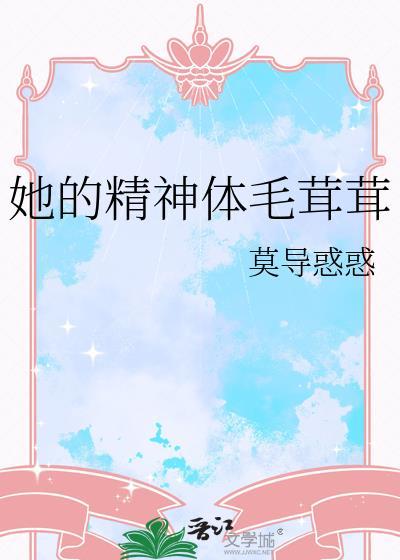 师叔祖她杀疯了!