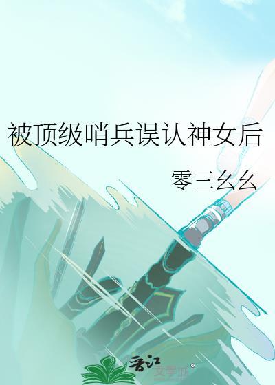 元帅他翻车了