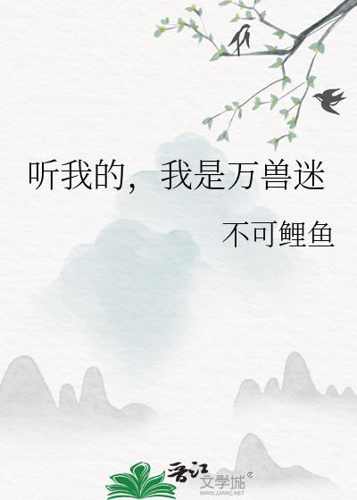 豪门后爸吃瓜日常