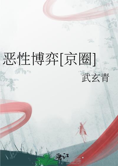 囚师弟