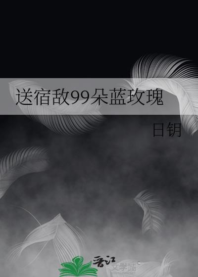 雌虫穿越成omega