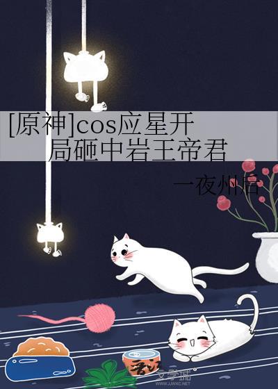 苦命社畜招惹苗疆蛊王后