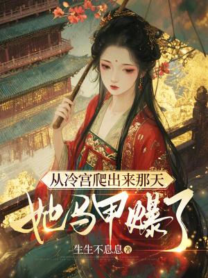 寄生家园