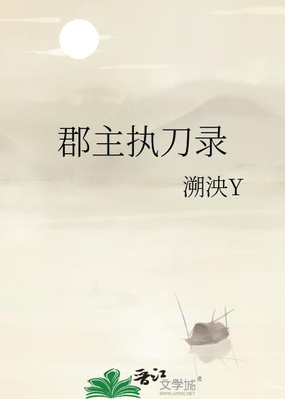 珍馐美人