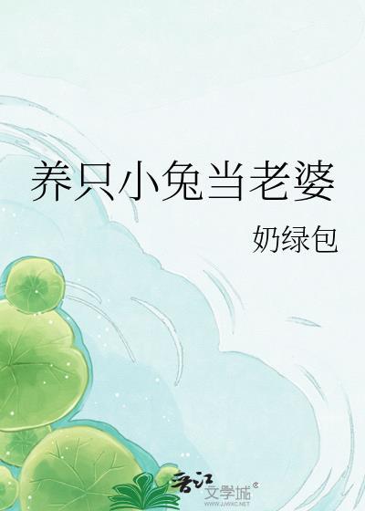 绿手指