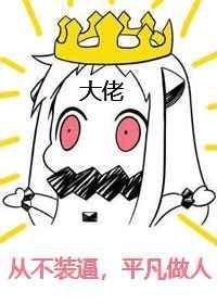 恩人他为何这样做