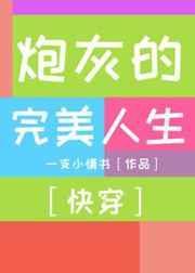 三句话，让万人迷为我做攻[快穿]