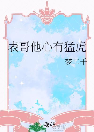 错把暴君攻略后