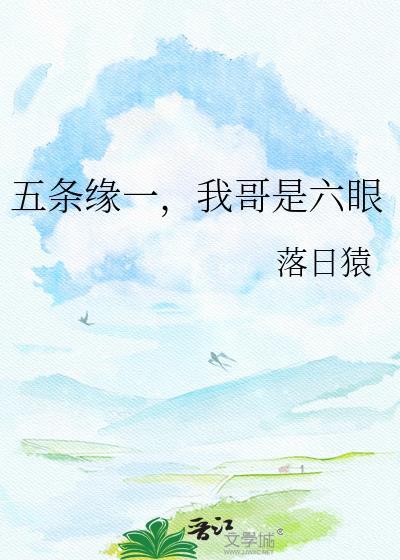 农场主的横滨物语