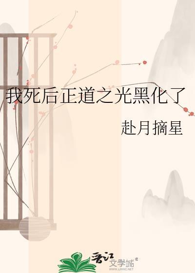 唯一纯白的茉莉花[快穿]