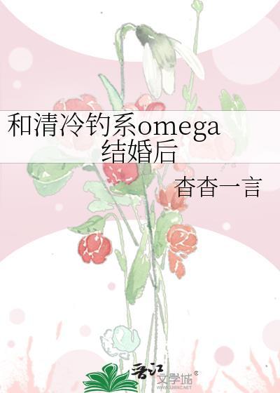 炮灰有毒
