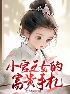 用团藏炼制万魂幡,他说我太极端
