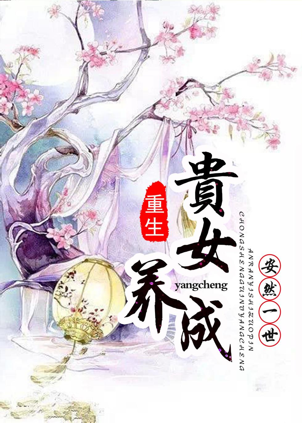 七零之农学大佬