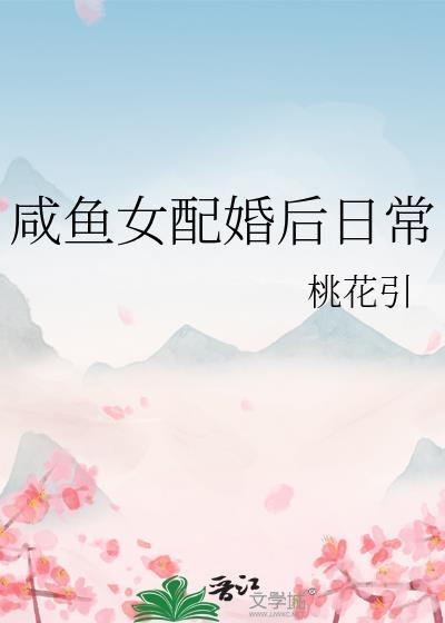 危险迷恋