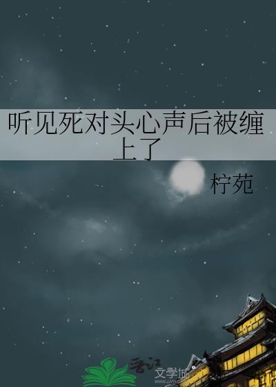 小狗死遁后反攻了