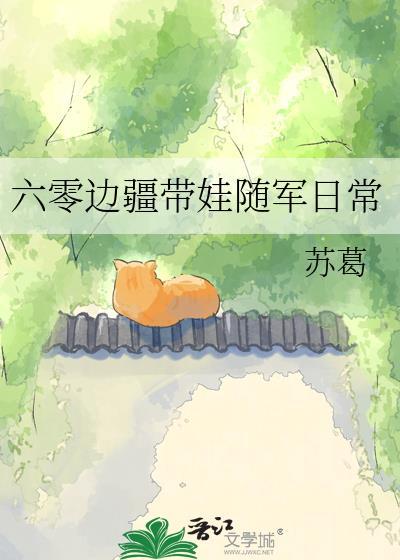 女子成长史