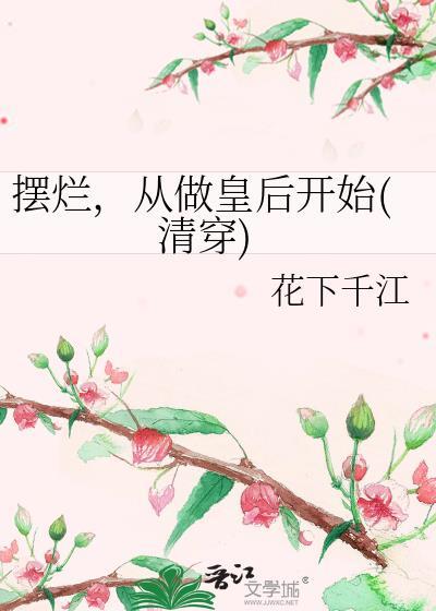 穿成反派大佬的作死男妻