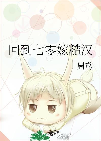 劣等真心