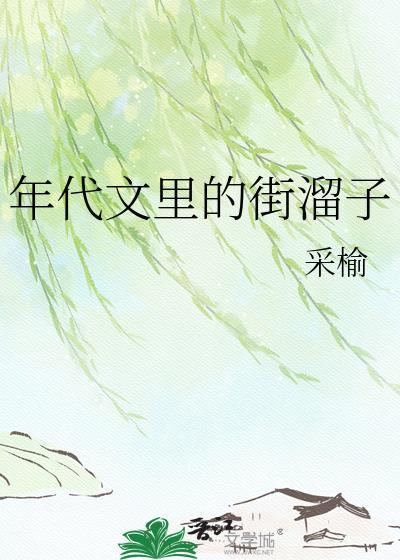 向青梅告白后[八零]